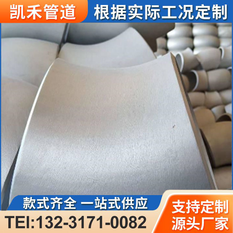 生产铝材质弯头三通实体做工精细焊接大口径等径异径对焊