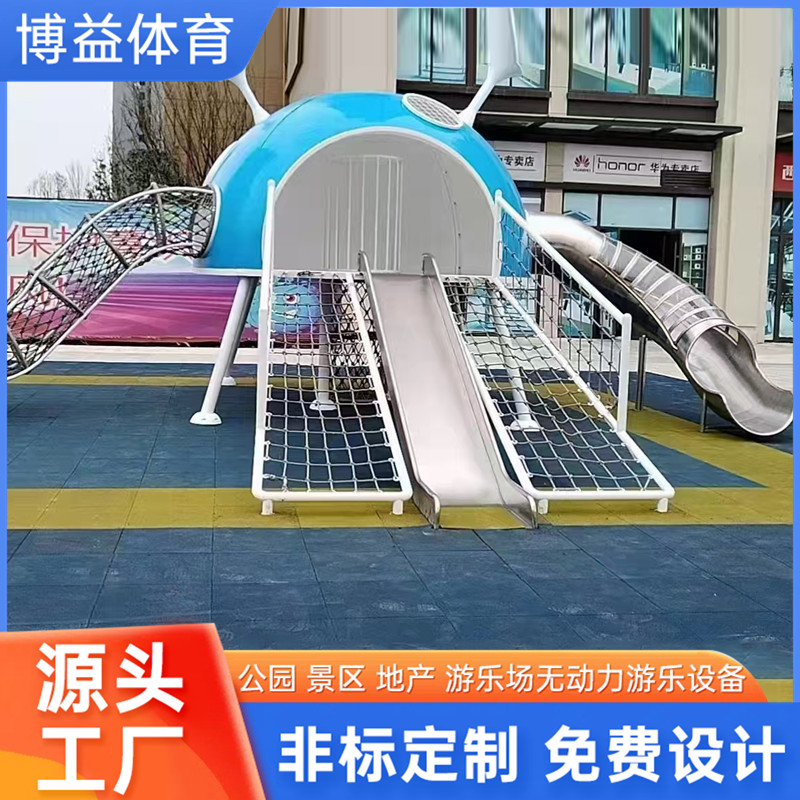定制幼儿园儿童钻笼拓展公园户外攀爬网 不锈钢平板滑梯厂家