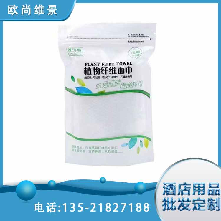 袋装一次性毛巾 外出旅游用 免费设计加印logo 用途多样 欧尚维景