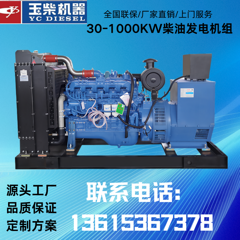 玉柴100kw柴油发电机组 医院银行商场消防备用电源 工地施工常用