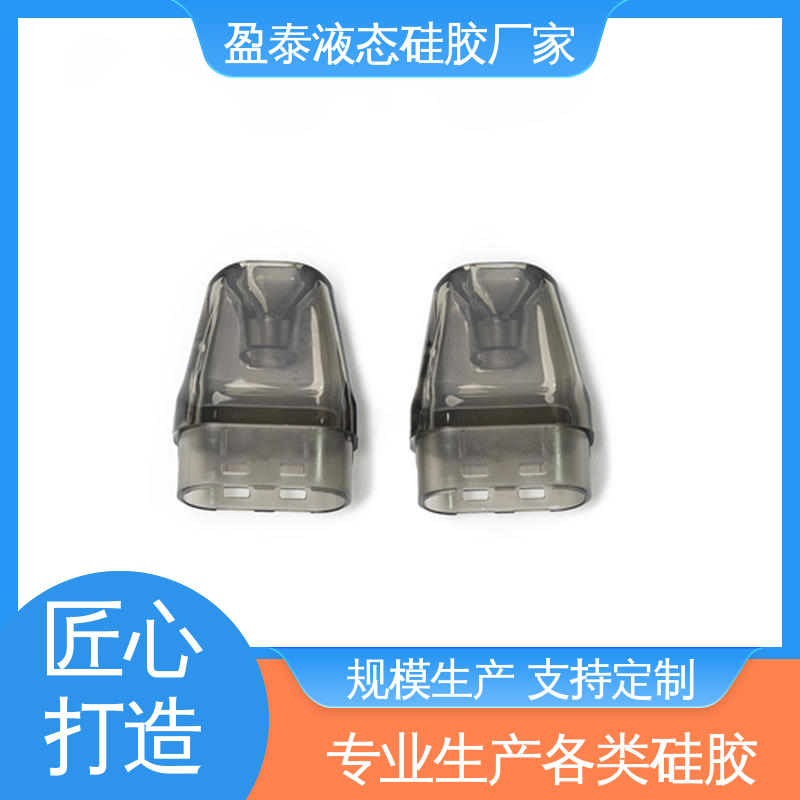 来图来样定制 自有模房 液态硅胶包金属件 盈泰