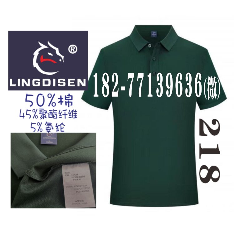 LINGDISEN工作服,218广告衫短袖纯色文化衫新款T净色POLO南宁现货