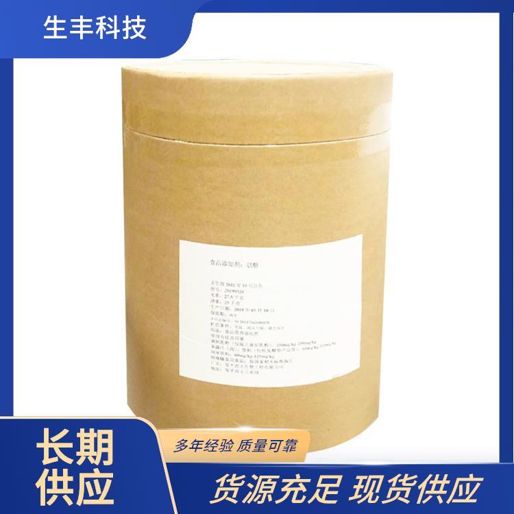 生丰科技肉肌糖肌醇储存方法阴凉干燥处厂家供应 提供样品