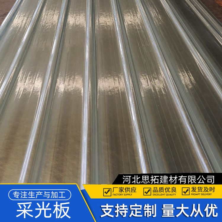 玻璃纤维frp采光板 造型别致定制生产 波纹型 经久耐用
