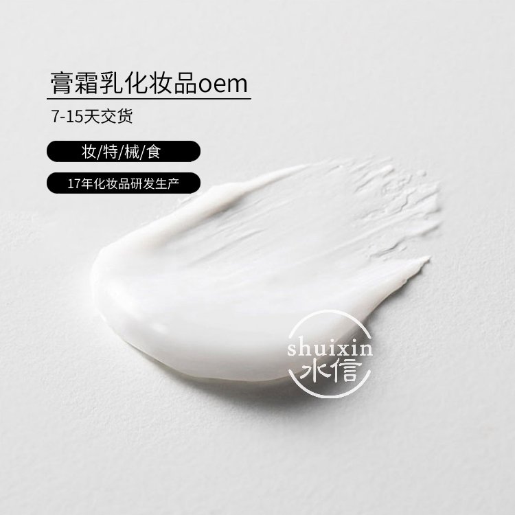 藏菖蒲 生物化妆品OEM厂家 生产护肤品工厂 水信生物