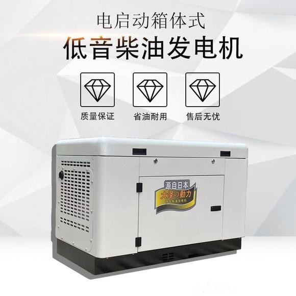 油冷等功率10kW柴油发电机TO14000ET-Z 单三相50HZ 大泽动力品牌