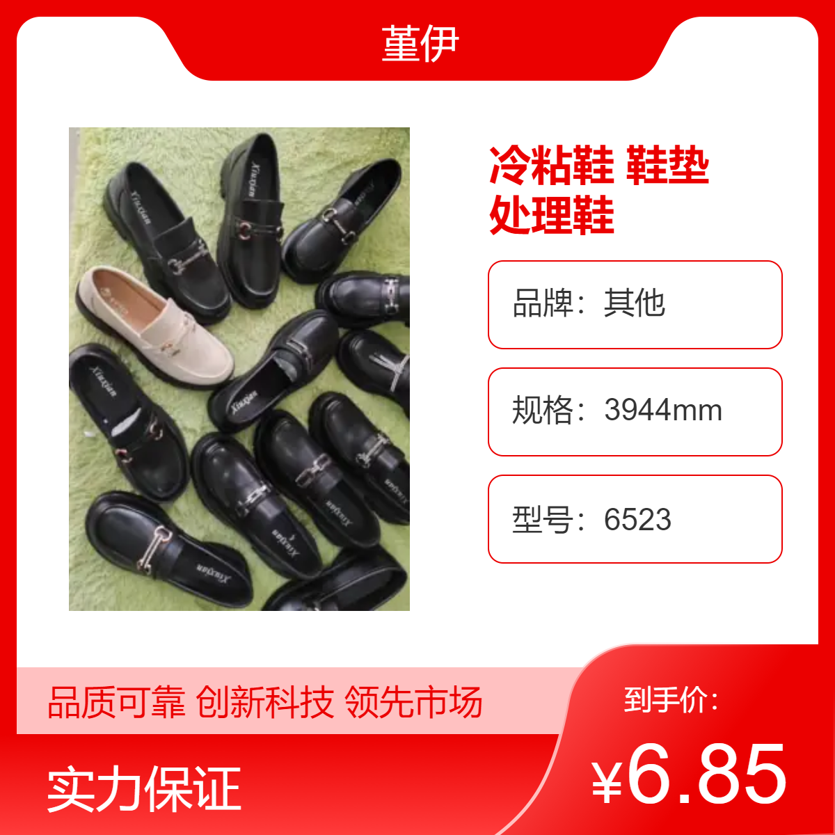 春夏秋冬四季节拍运动牛筋冷粘鞋防臭鞋垫处理外贸处理鞋