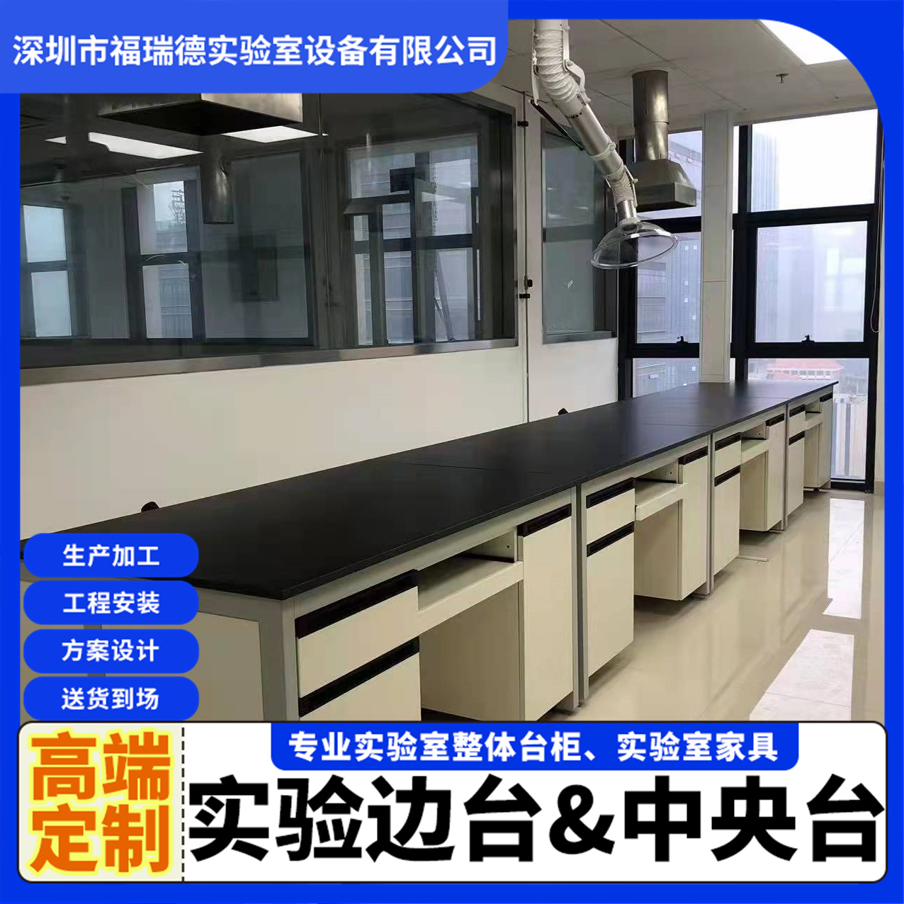 全钢实验台 实验室厂家定制 中央工作台 科研学校医院边台 耐腐蚀