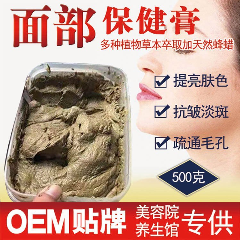 热灸保健膏面部型 淡化斑纹提亮肤色桃花灸 定制热灸膏