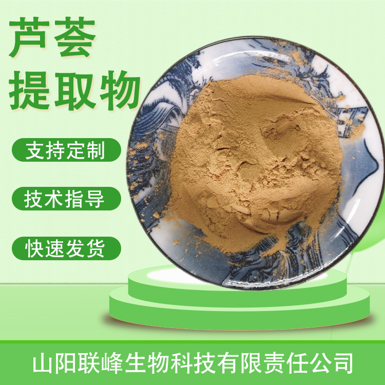 芦荟提取物 10:1 芦荟苷 浸膏 芦荟水溶粉 水溶性好 棕黄色