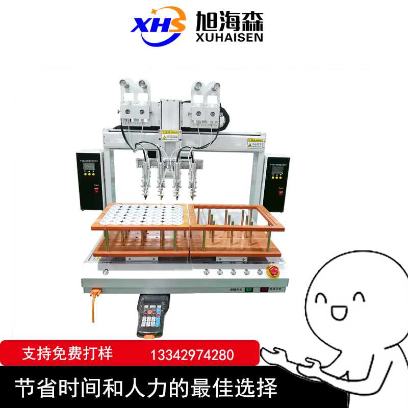 旭海森自动焊锡机厂家自动化焊锡机器人高频感应漆包线磁环电感