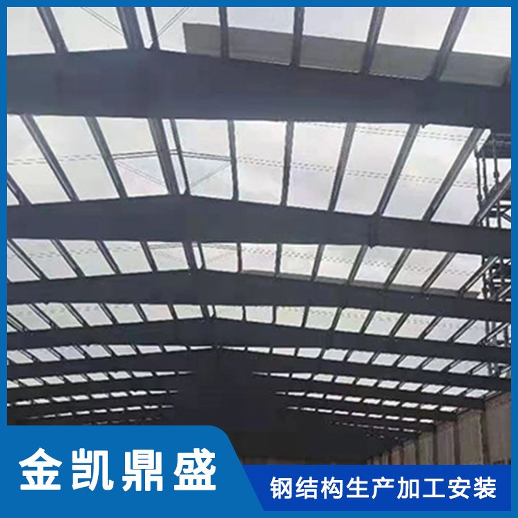 大型厂房钢结构 金凯鼎盛生产安装搭建 低碳环保密封性高