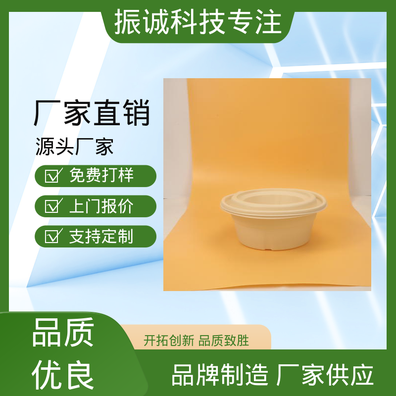 振诚科技 玉米淀粉餐盒 可微波炉加热 餐厅餐馆都能用 带盖