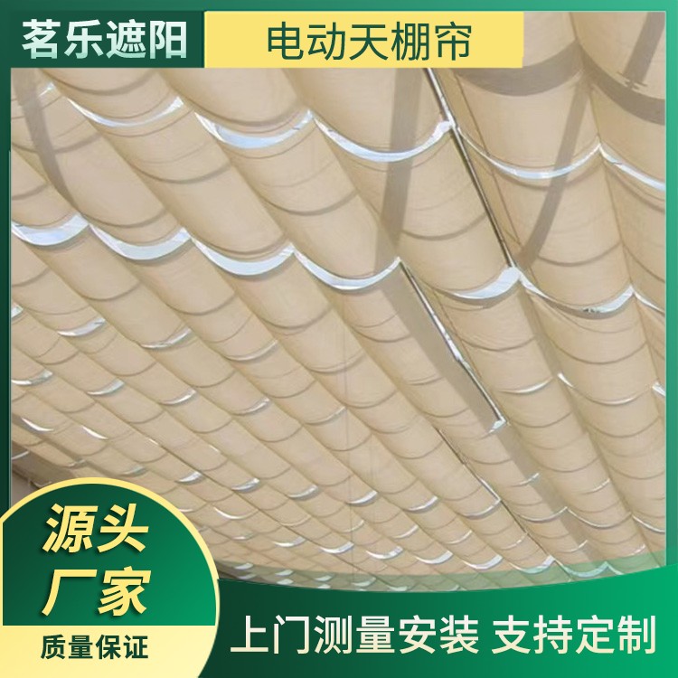 折叠天棚遮阳帘 电动FCS天棚帘 阳光房遮阳 厂家免费上门测量