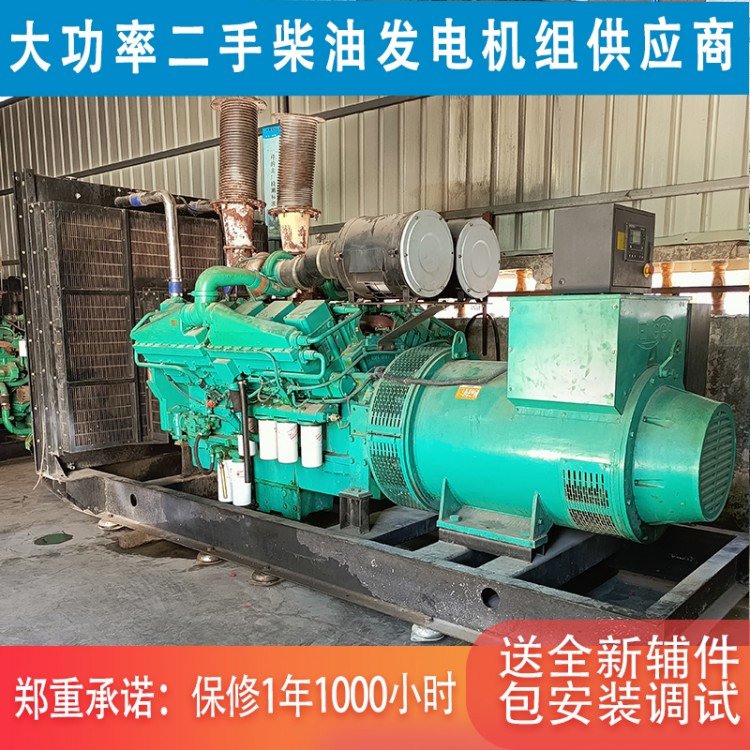 康明斯800千瓦二手发电机 配安装辅件 包运输安装调试保修一年时间