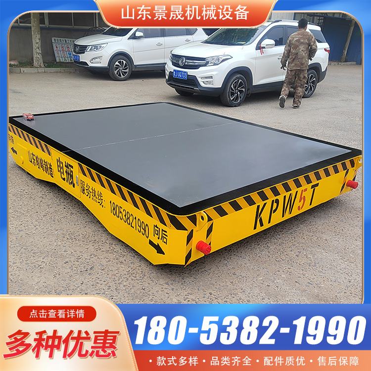 景晟 车间内100吨地平车 灵活机动 车间物料搬运使用