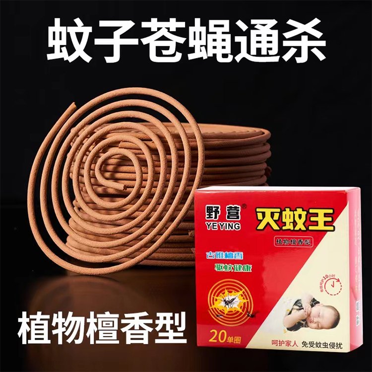 家用室内外灭蚊驱蚊香红色盒子灭蚊王安睡整晚工厂批发