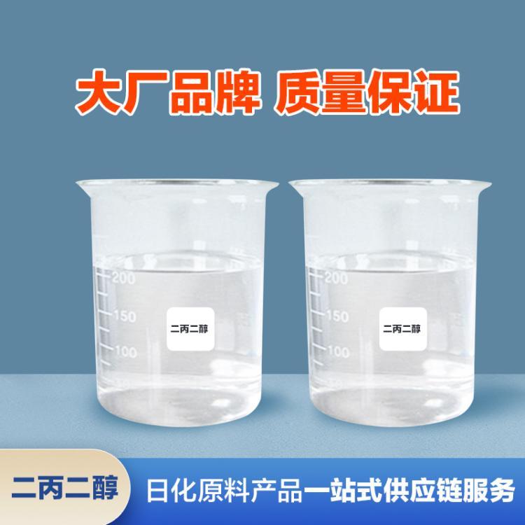 二丙二醇 香精级 99.98%含量 215kg桶装 华南产地