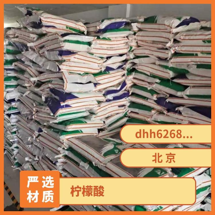 奇祥宏业白色结晶柠檬酸 食品级易溶于水25公斤