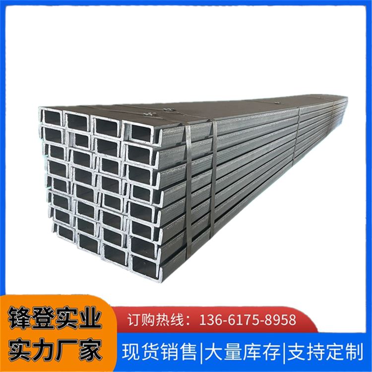 锋登实业 冷弯型钢批发市场出售 建筑材料船舶工业炉用 q235b 槽钢