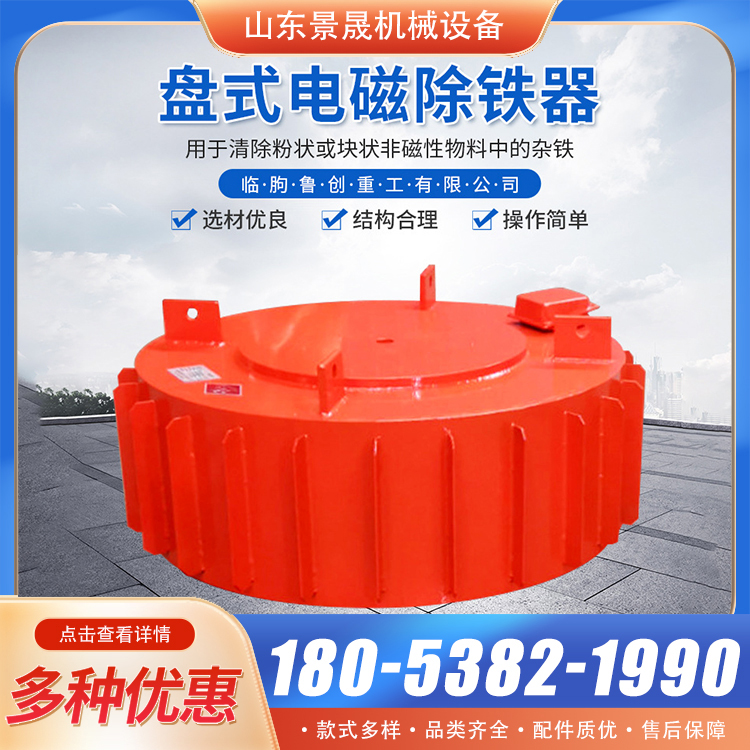 悬挂式永磁除铁器工业强磁吸铁石输送带矿山砂石厂专用吸铁器 景晟