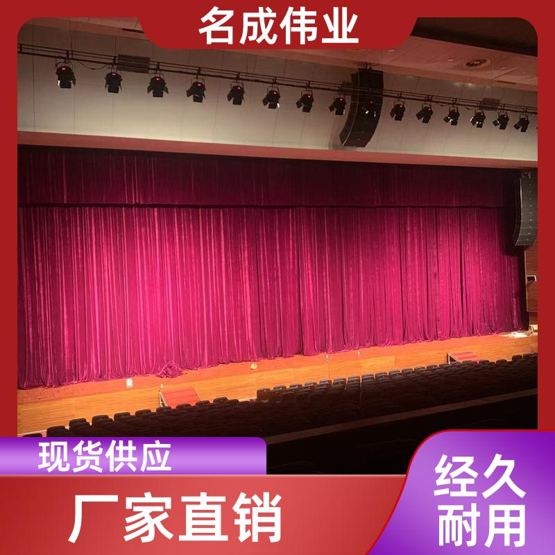 剧场会展用 加密金丝绒舞台幕布 透气性好 源头工厂 名成伟业