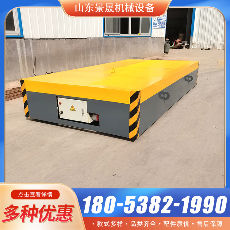 景晟 无轨电动地平车 10吨20吨蓄电池移动平板车搬运车