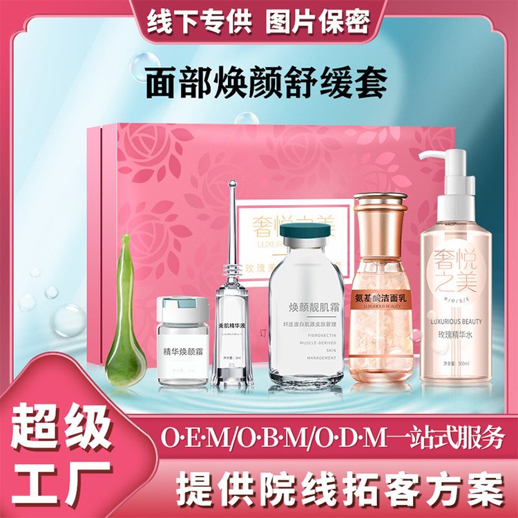 美容院面部护理套盒玫瑰精油补水嫩肌水乳精华面部拨筋护肤套装