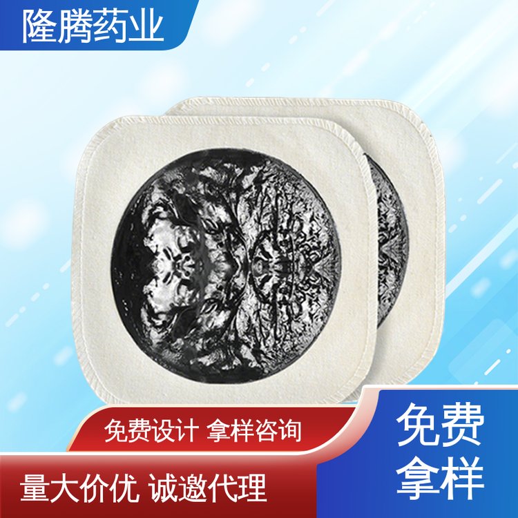 手工膏药贴 现货批发 腕足宽胯 透骨贴 ODM定制贴牌