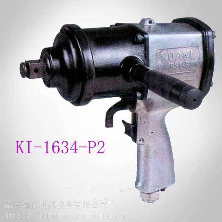 供应冠亿气动扳手风炮 KI-1634-P2 ，扭矩可达1491NM