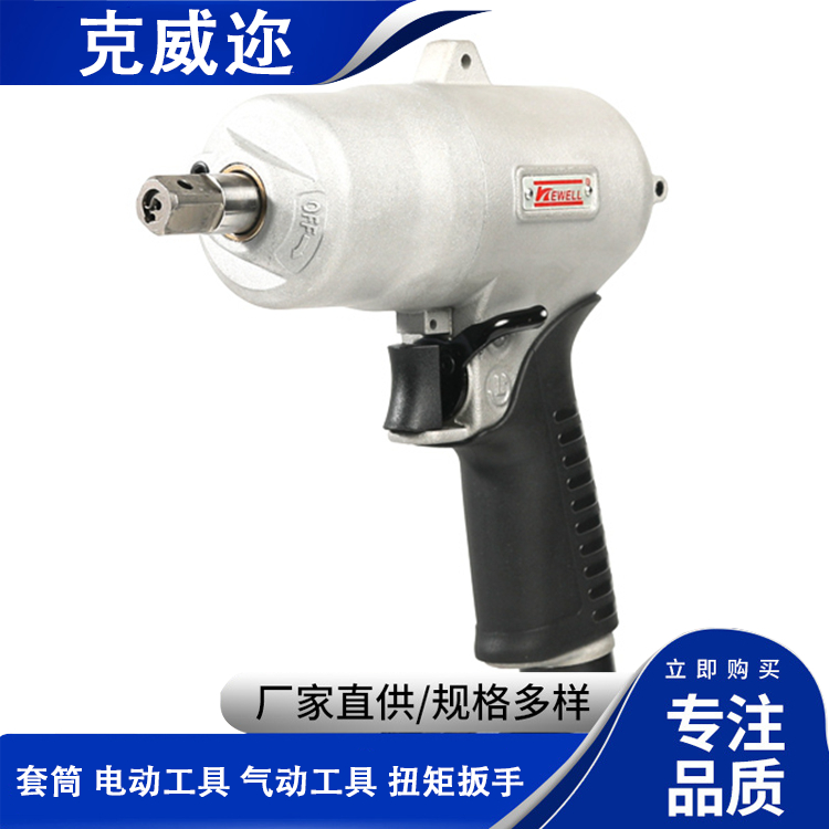 工程机械用工业级油压脉冲 紧固螺栓气动工具 省时省力 克威迩Z93