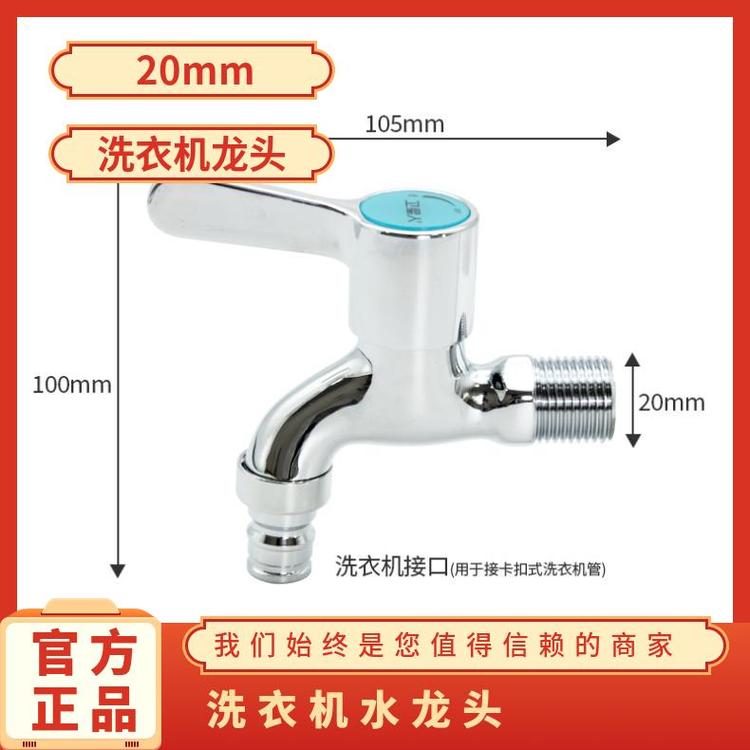源思 洗衣机水龙头 嘴止水防漏水 噪音低 防脱落设计