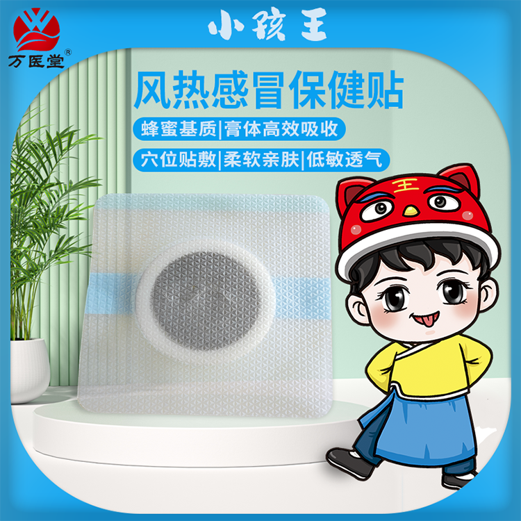 万医堂 小儿感冒贴批发 儿童保健贴膏oem贴牌定制