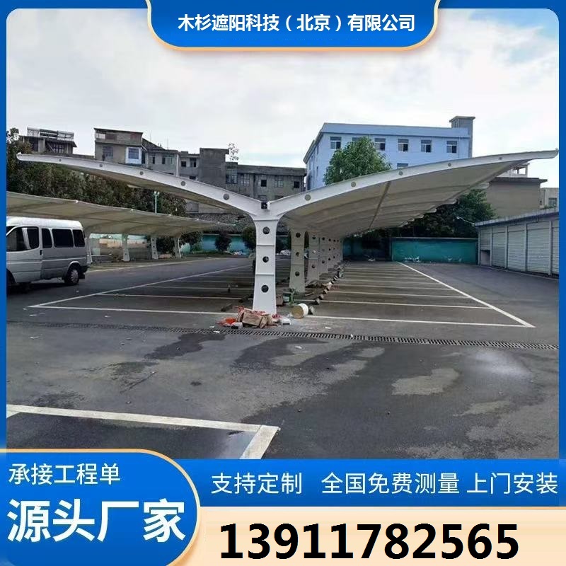小区膜结构车棚 户外现代张拉膜结构钢厂批发家用雨棚风加厚结构