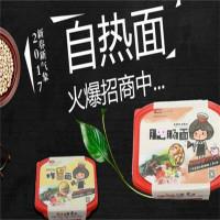 一片天自热火锅食品