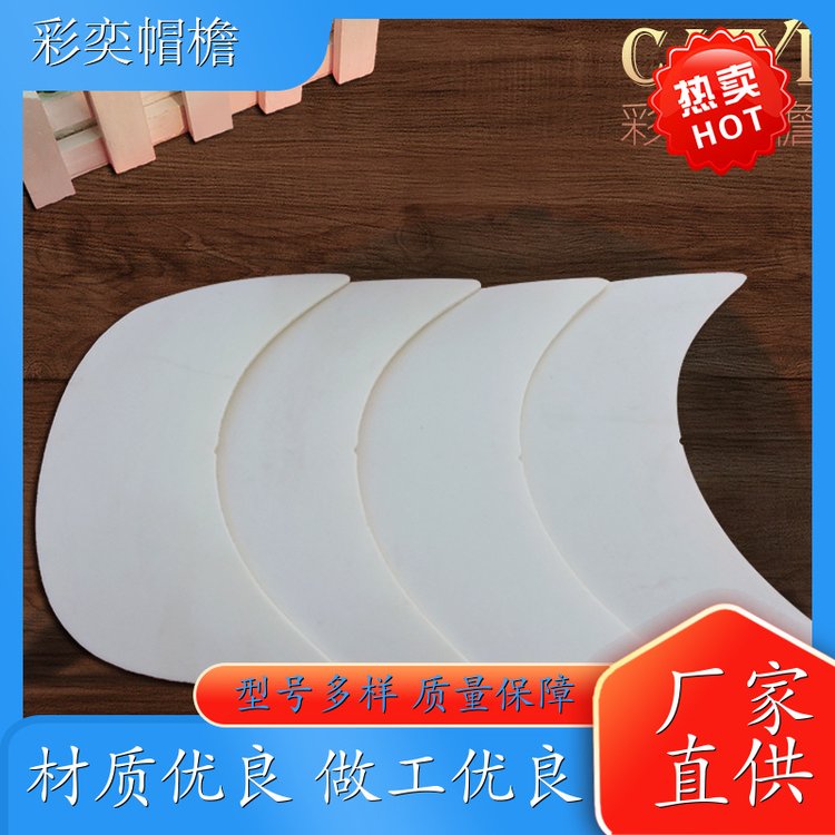 厂家批发 编织内衬帽沿 经久耐用 成人帽子配件 加工定制