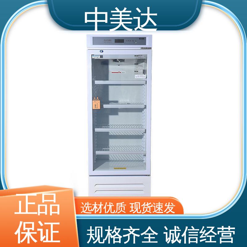 中美达 医药|店实验室用 源头厂家 展示管理储存柜 YC-150药品冷藏柜