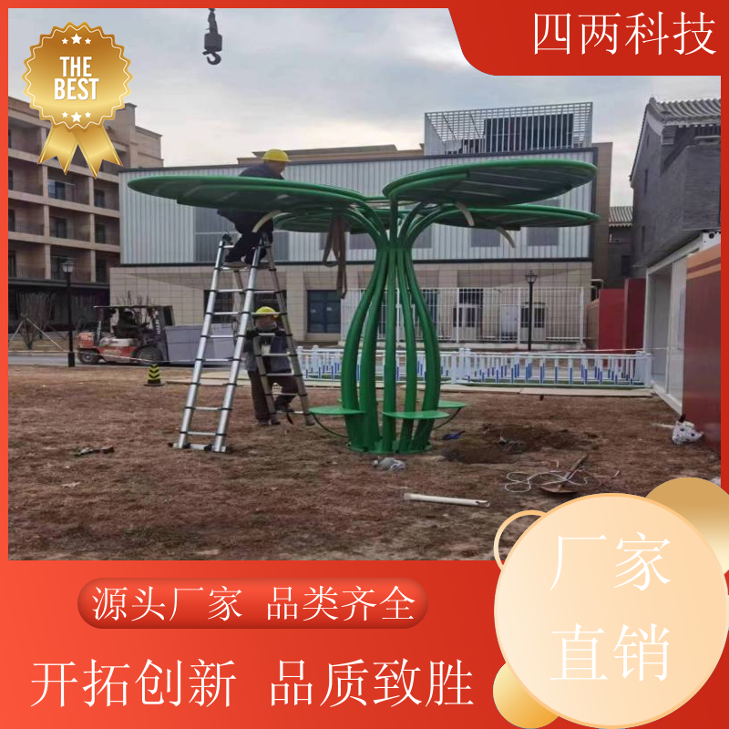 四两 园林 太阳能光伏景观树 智慧园区建设 批发