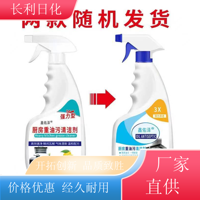 强力去污 油污净促销装 清洁力度强 不伤厨具灶台清洁剂 库充充足