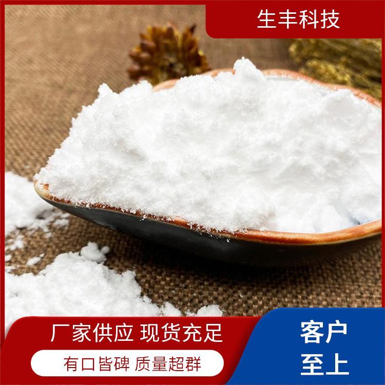 生丰科技肌醇六羟基环己醇销售范围全国各地厂家供应 提供样品