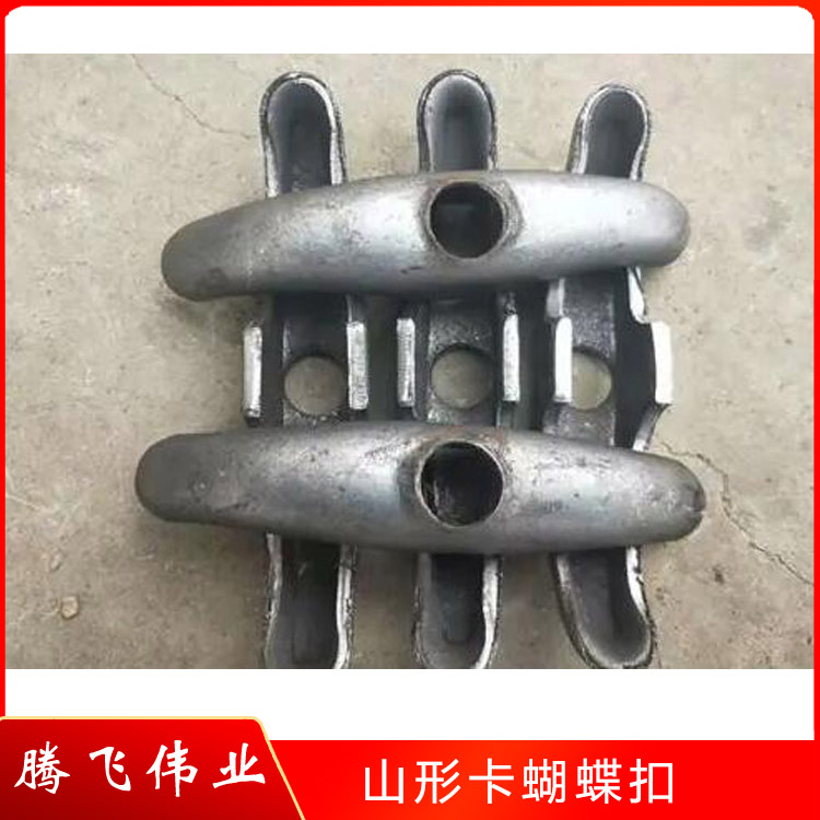 山型卡蝴蝶扣 建筑配件止水螺杆配件 穿墙丝配套蝴蝶卡