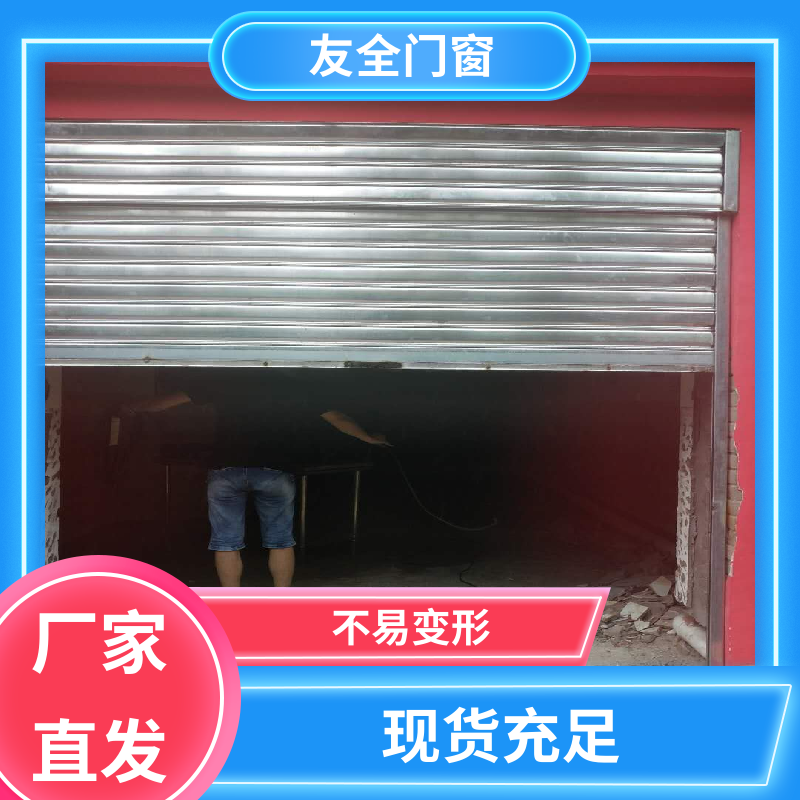 友全机电 车库 铝合金卷帘门 产品类型齐全 项目业务广泛