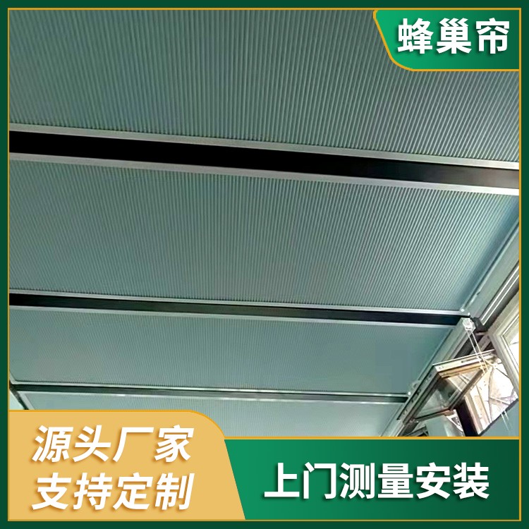 电动手动蜂巢帘 室内遮阳 无线电遥控 免费测量 自动开启