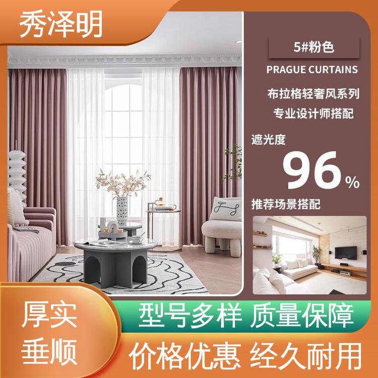 秀泽明企业 卧室全遮光 窗帘遮阳布 简约布艺 现货厂家