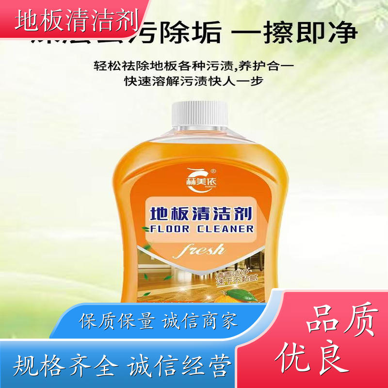 亮净地板清洁剂 木地板瓷砖清洁增亮 地面除水泥 厂家货源