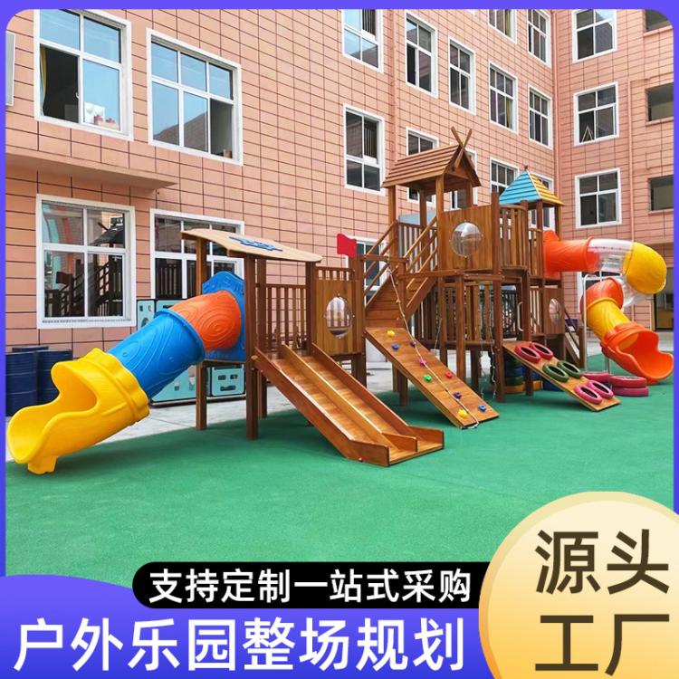 定制幼儿园户外大型木制攀爬组合滑梯小区室外无动力儿童游乐设备