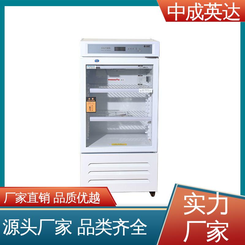 中成英达 立式药品冷藏柜 2-8℃展示柜 新规GSP认证