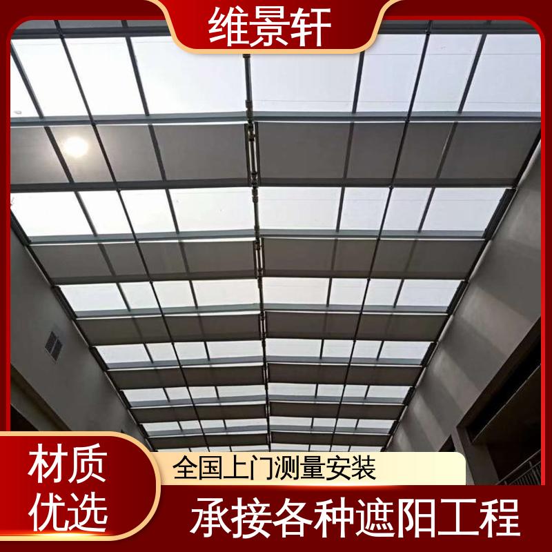 维景轩 玻璃顶遮阳帘 规格款式多样 上门测量安装