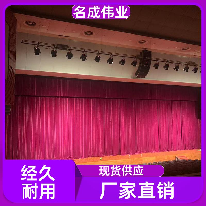 名成伟业 礼堂会议室用 舞台大幕布 面料品质好 现货直供