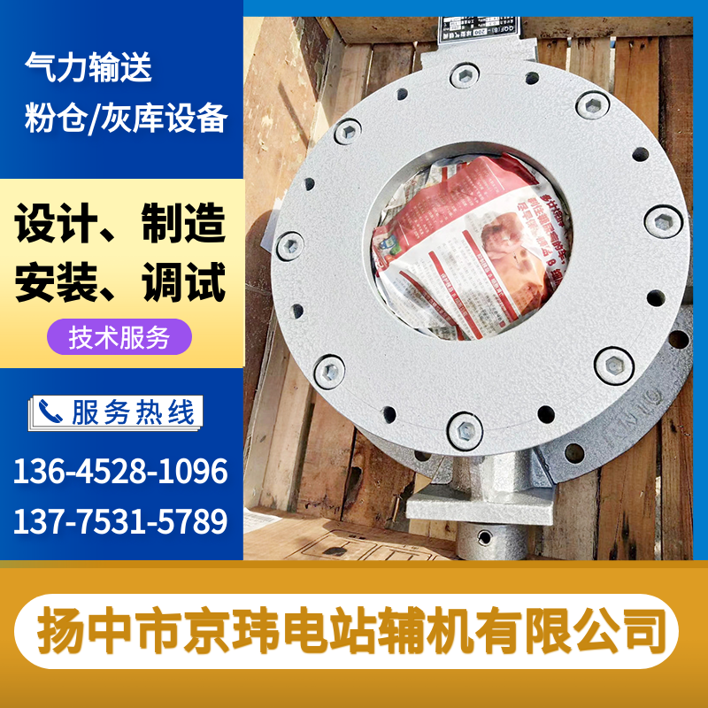 京玮供应 克莱德气动圆顶阀 气力输送系统 输灰设备